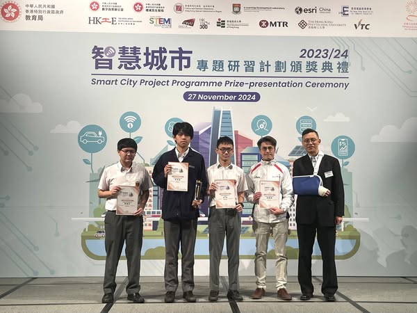 本校同學早前參加由教育局舉辦的「智慧城市專題研習計劃」，榮獲「優秀智慧城市專題研習獎」