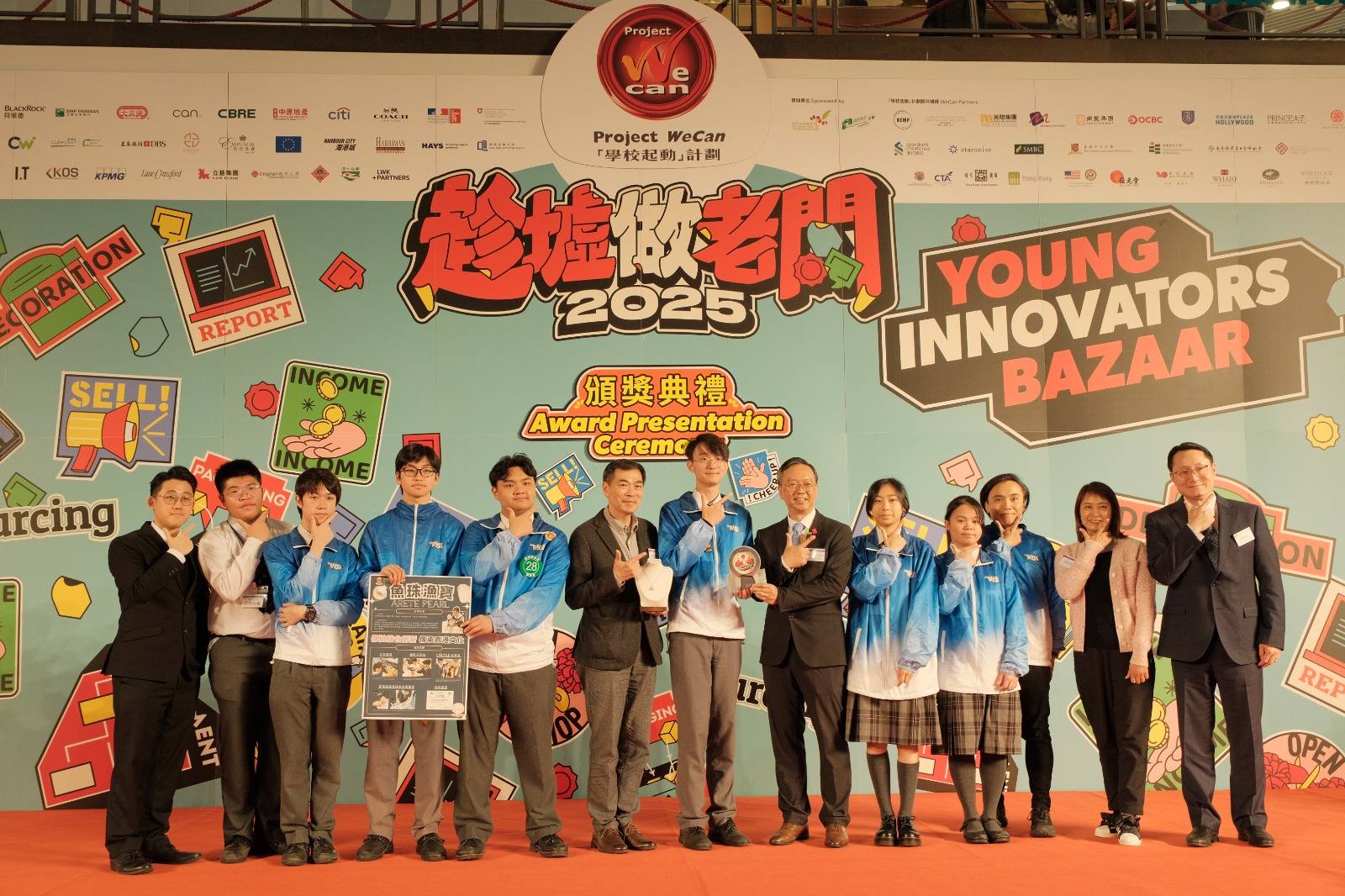 「趁墟做老闆」獲得最佳產品設計亞軍、卓越表現團隊獎、最佳現場演繹奬（個人）和銷售三分鐘匯報優異奬
