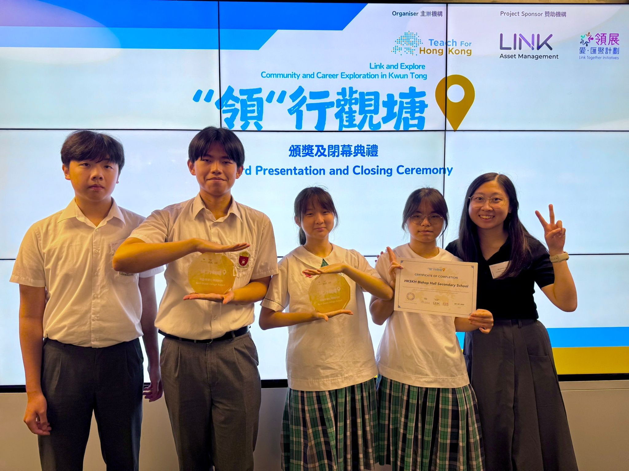 本校學生於Teach For Hong Kong 舉辦的「"領"行觀糖 - 社區及職業探索 」活動中，設計的任務「無眼道」及「地藏王古廟」- 獲得《最佳學習任務設計獎》