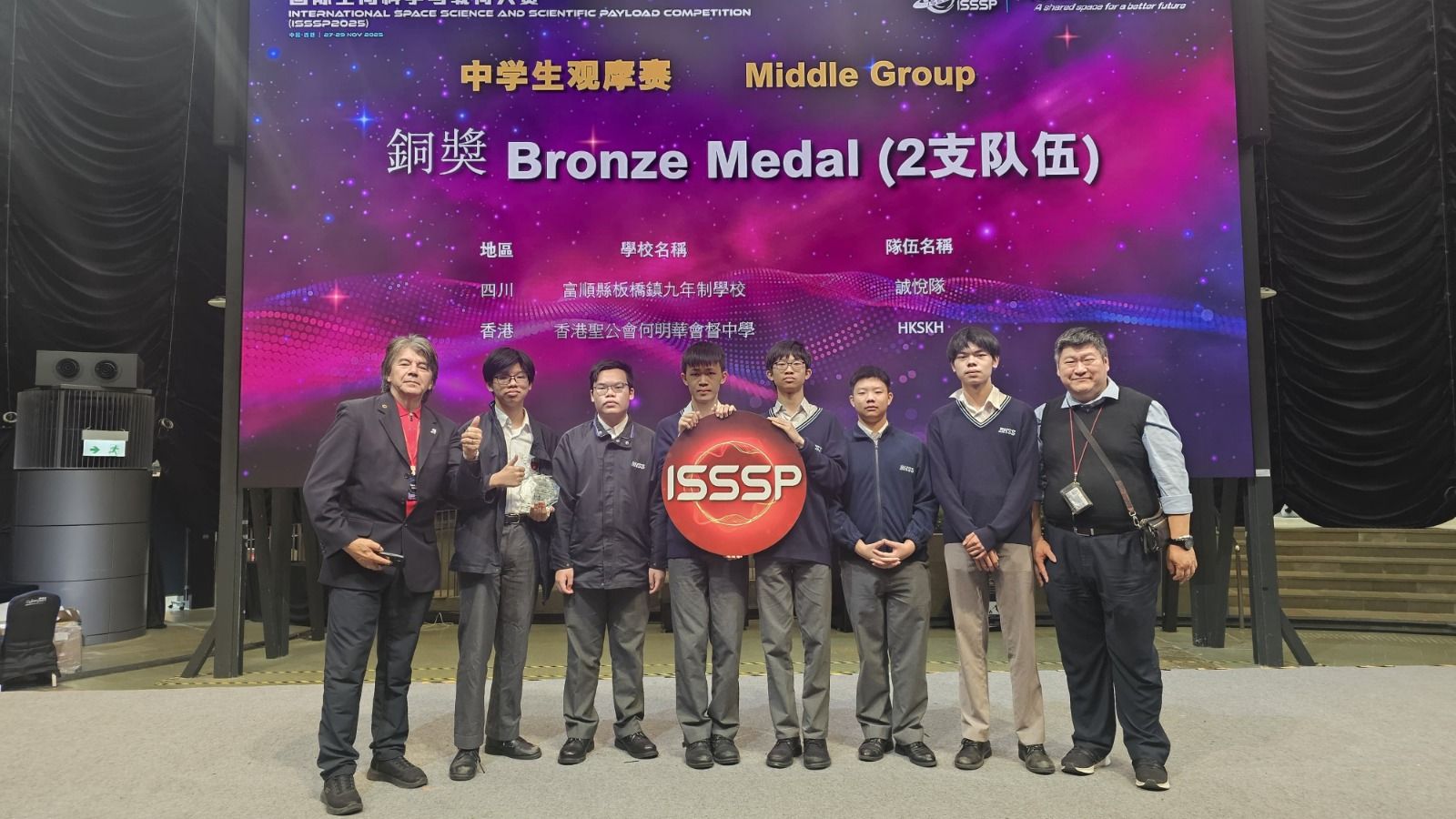 恭喜本校六位（3C方凱俊、陳子諾，3D李梓軒、林卓謙、李明澤、游惠濤）學生在「2025國際空間科學與載荷大賽（ISSSP）」香港區賽 - 榮獲中學組銅獎