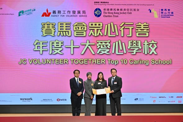 本校連續兩年榮獲「賽馬會眾心行善年度十大愛心學校」