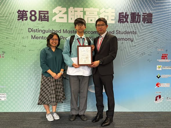 4C黃俊軒同學成功獲選參加第八屆「名師高徒」導師計劃，並有幸與香港太空館館長蘇柱榮博士配對