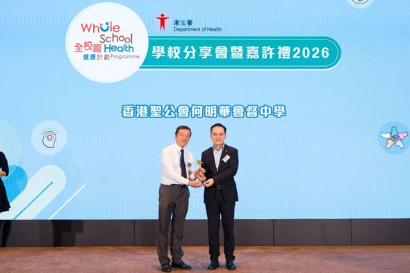 全校園健康計劃 ── 卓越學校