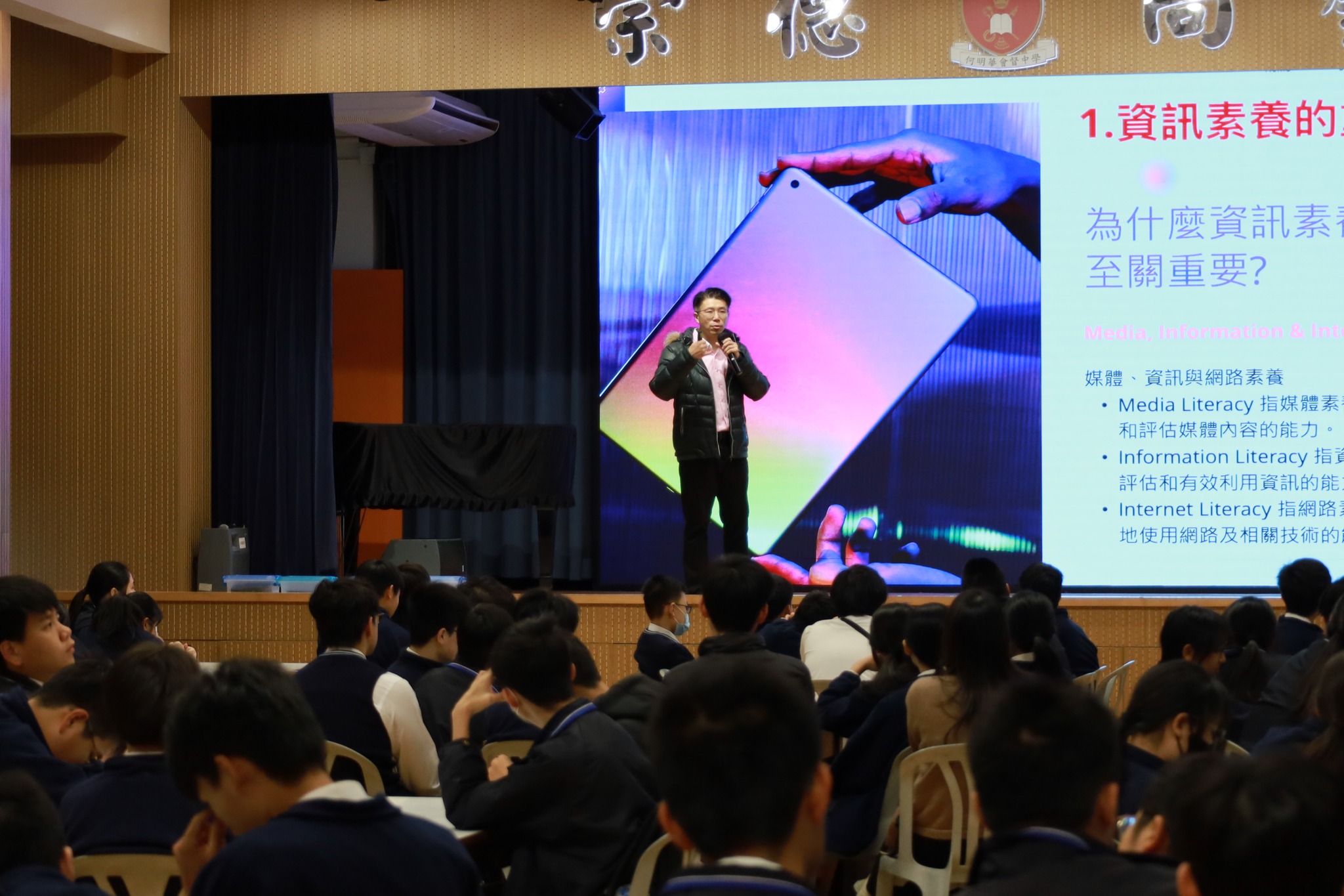 全方位學習體驗日精華回顧 - 中三級：資訊素養工作坊 反思科技雙面性