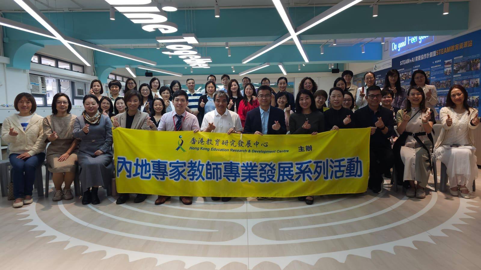 本校應香港教育研究發展中心的邀請，接待來自內地的教育專家及教師團隊，並分享我們在資訊科技與人工智能教育領域的發展成果。