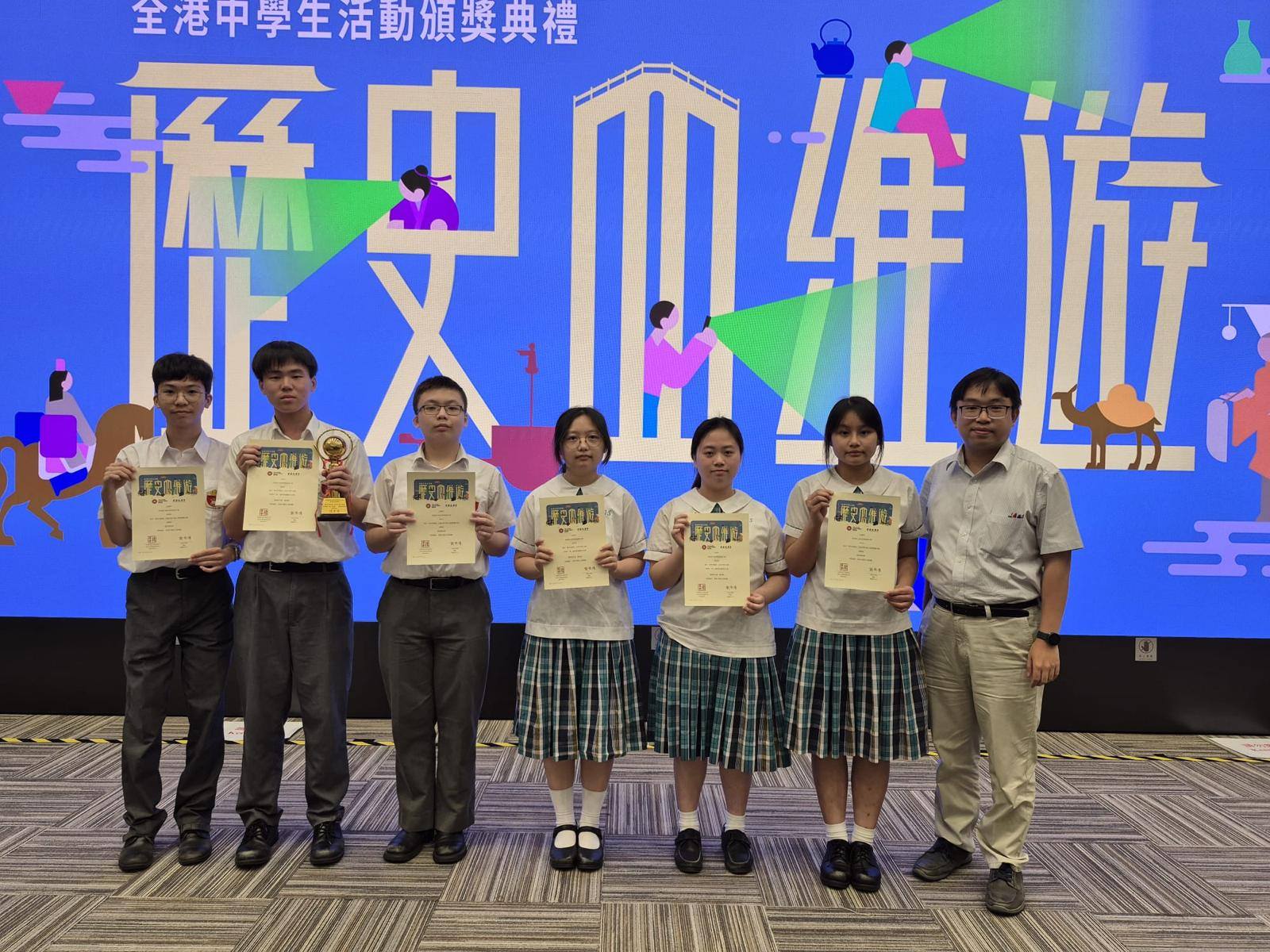 本校中史科早前參與由香港特別行政區政府教育局主辦、香港史學會籌劃的「『歷史四維遊』全港中學生網上閱讀獎勵計劃」