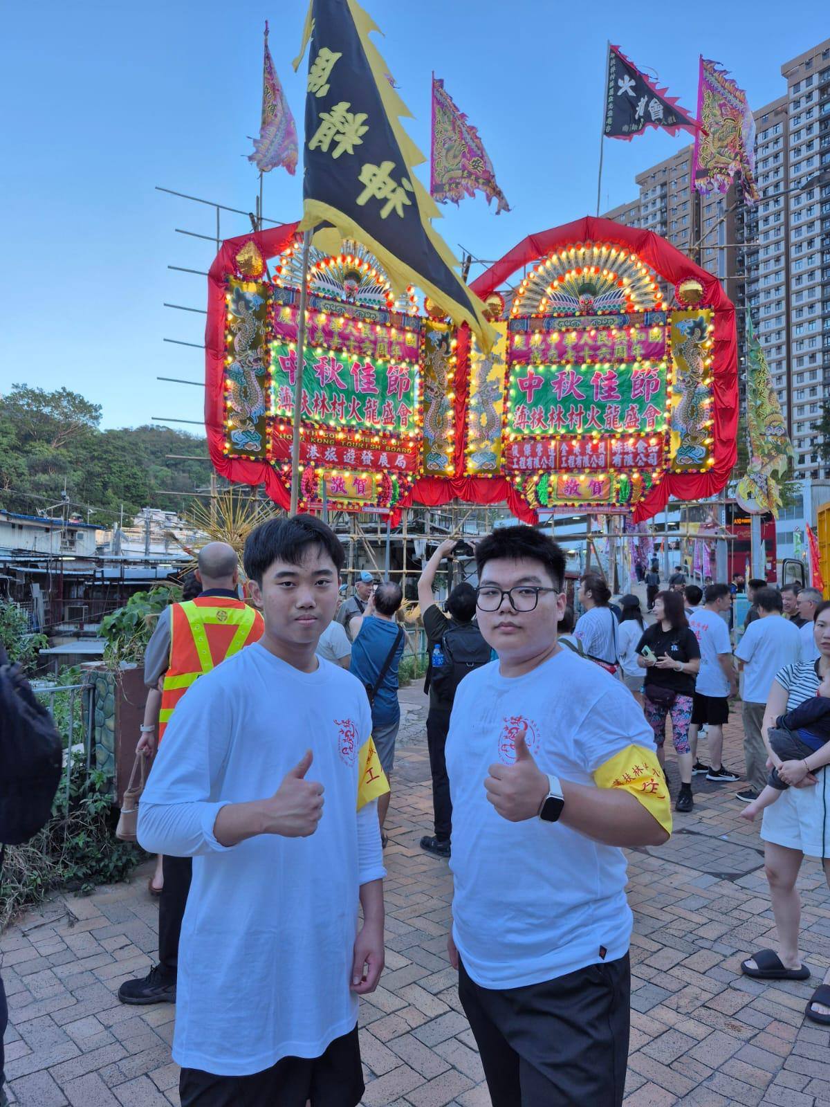 中秋佳節,本校兩位中五同學王飛翔及戴曉琛,到薄扶林村擔任義工,並親身參與非物質文化遺產之一的中秋舞火龍