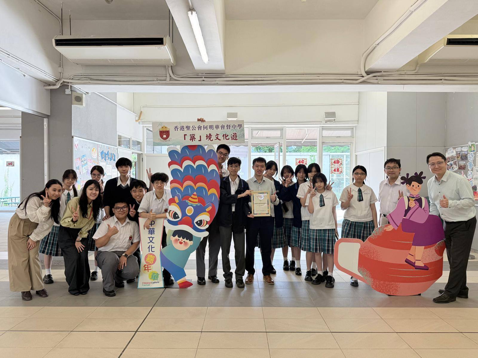 本校昨天參與由九龍地域校長聯會及中國文化研究院主辦的「童遊華夏1+親」中華文化嘉年華