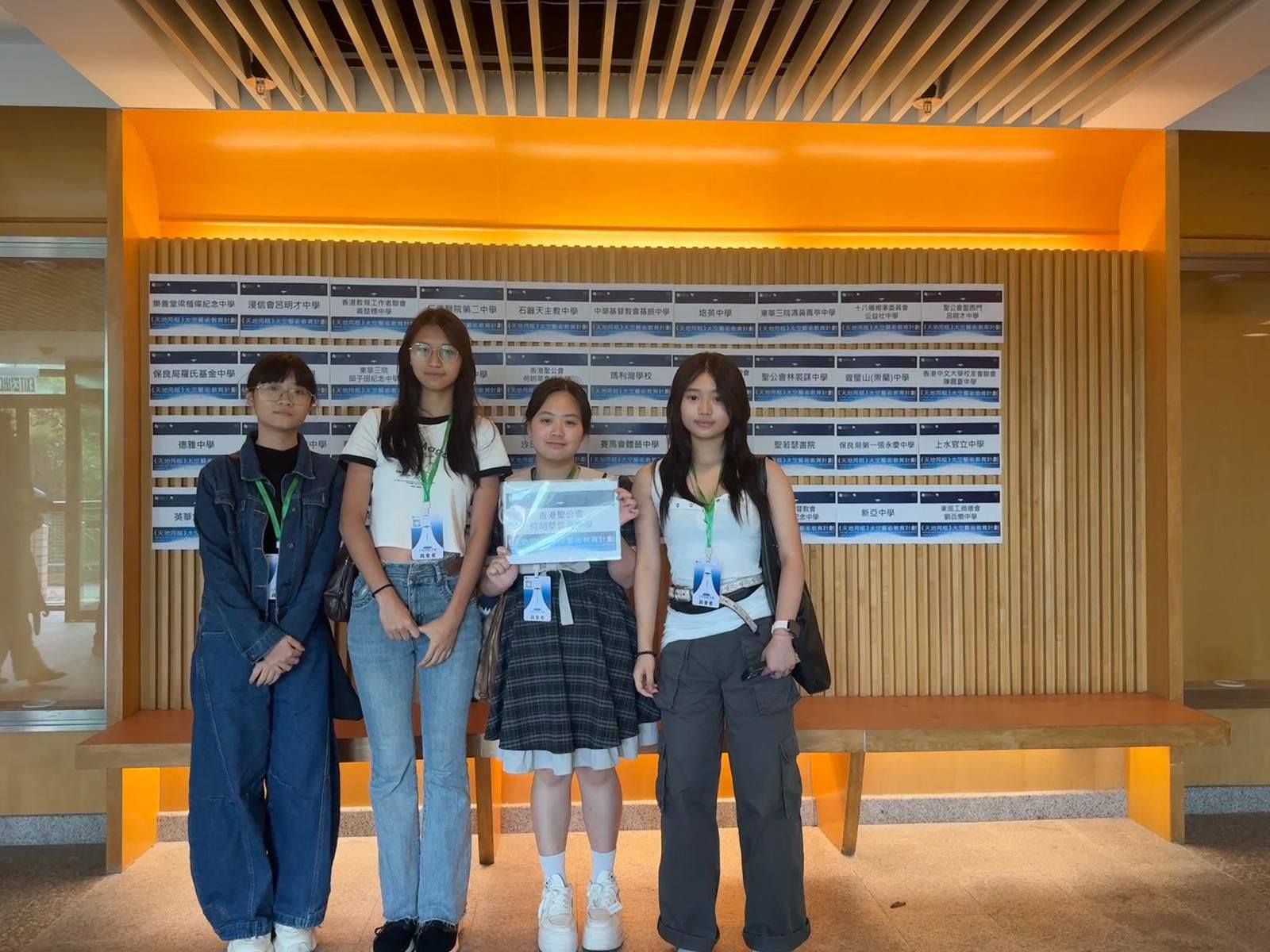 早前,中六級視藝同學們參與了由香港教育大學及中國當代著名藝術家徐冰策劃的《天地同框》太空藝術教育計劃。