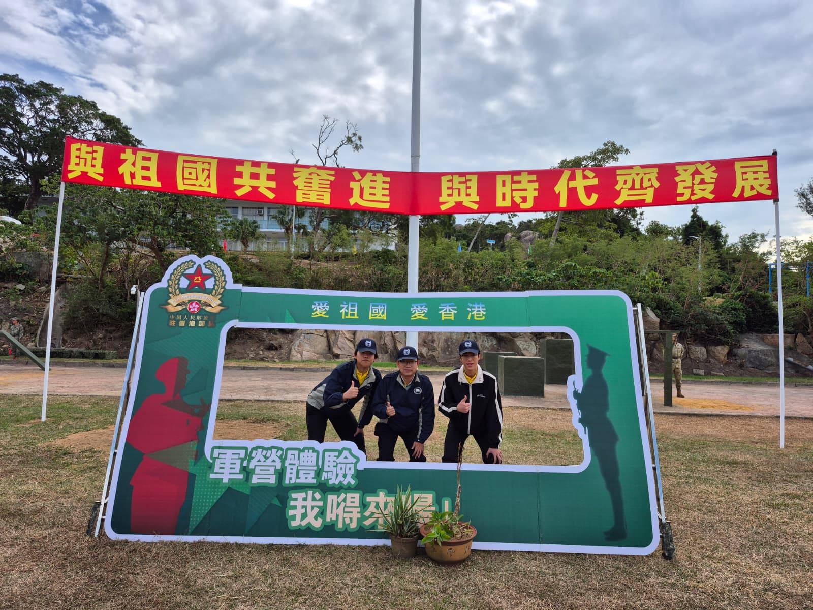 早前本校升旗隊師生參與由香港升旗隊總會及解放軍駐港部隊安排的「深度軍事體驗營」