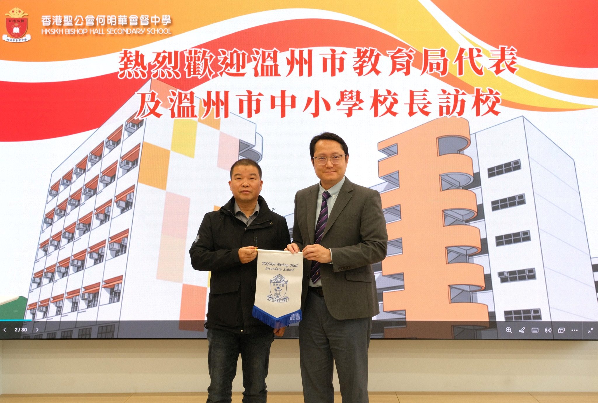 香港教育大學應用政策研究及教育未來學院（AAPSEF）舉辦「人工智慧領航者高端研修班」，本校很榮幸迎來溫州市教育局及溫州市中小學校長代表到訪