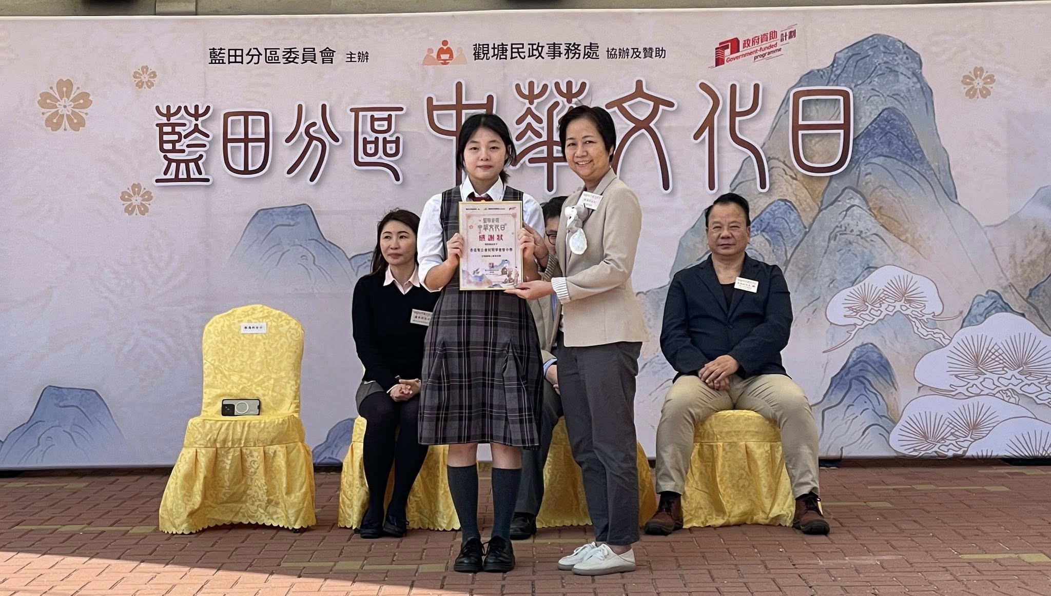 本校參與藍田分區委員會「中華文化嘉年華」，藉設置「滾輪版畫印刷」攤位，積極向社區推廣傳統工藝，致力傳承中華文化，並為居民帶來多元化的文化體驗。