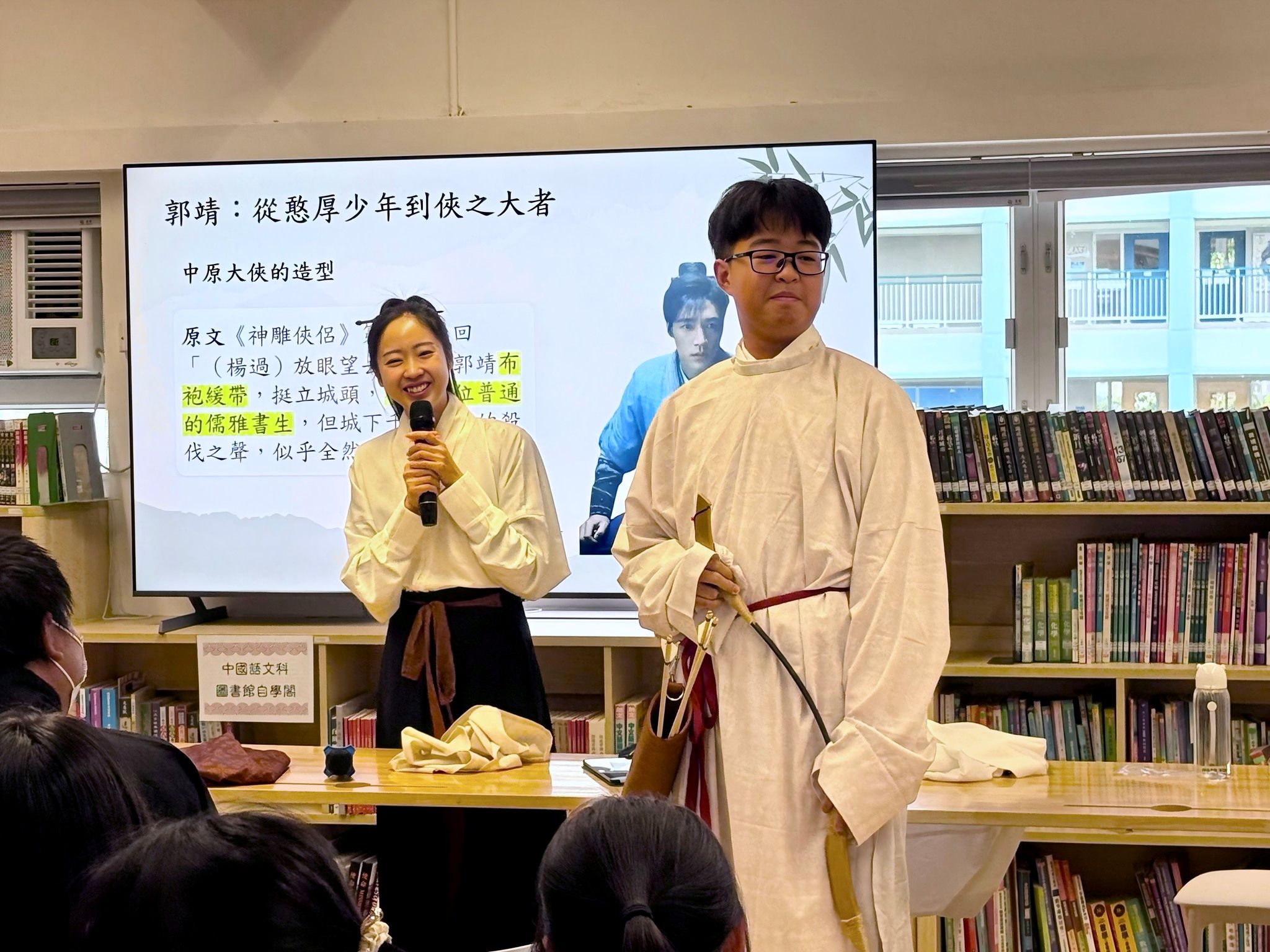 本校舉行「從金庸武俠看傳統服飾：江湖的歷史美學」互動講座