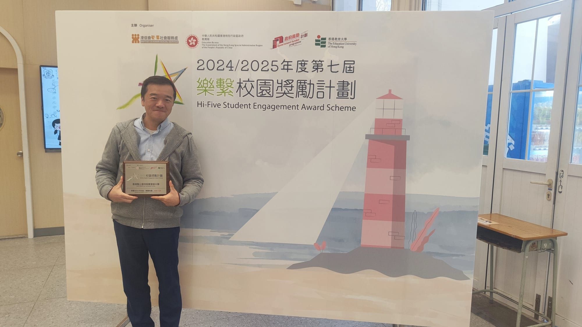 本校榮獲「樂繋校園獎勵計劃」創新大獎