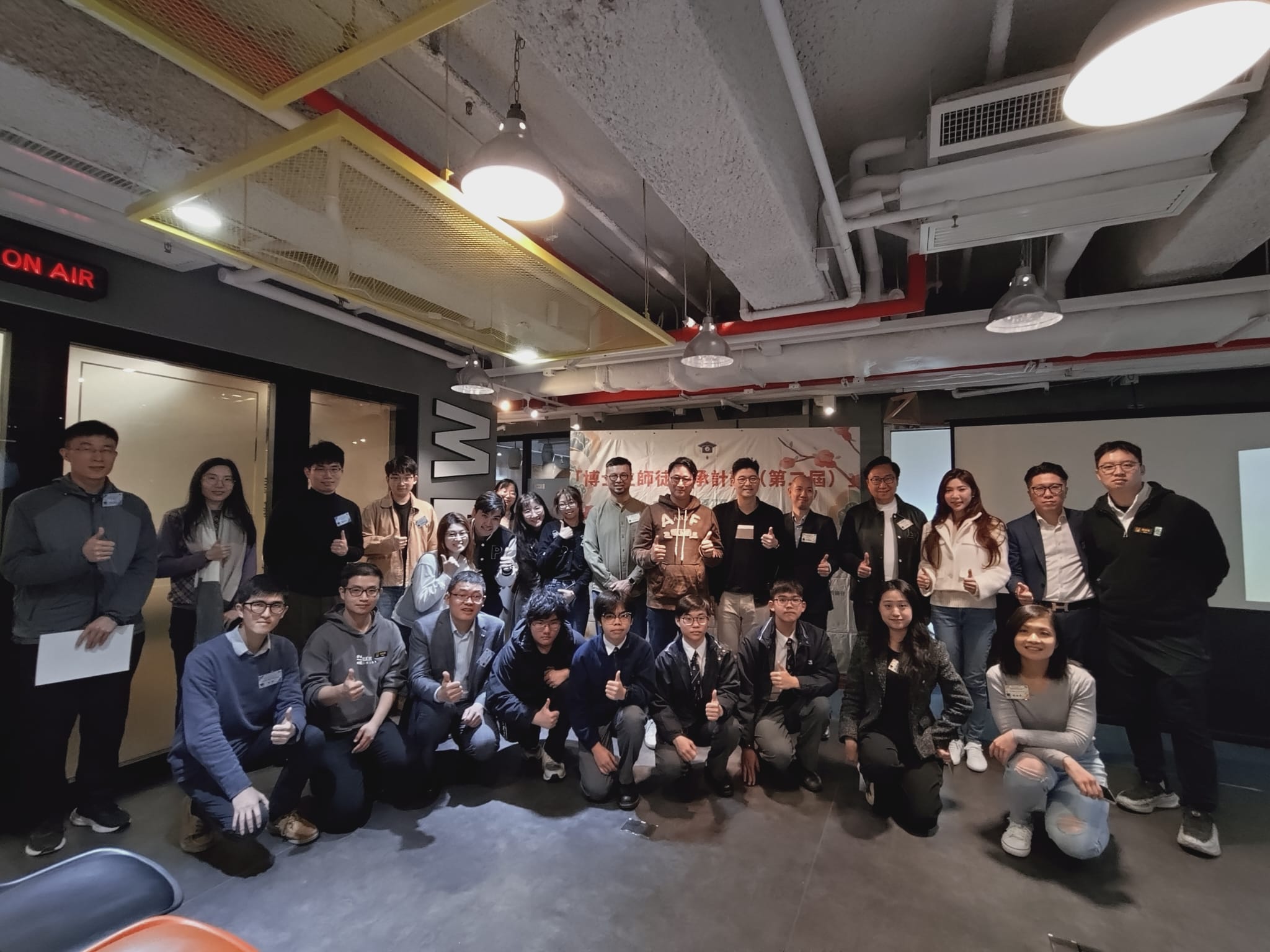 由九龍東區各界聯會、觀塘區青年發展及公民教育委員會等主辦的「博士生師徒傳承計劃（第二屆）」，早前已舉辦結業典禮