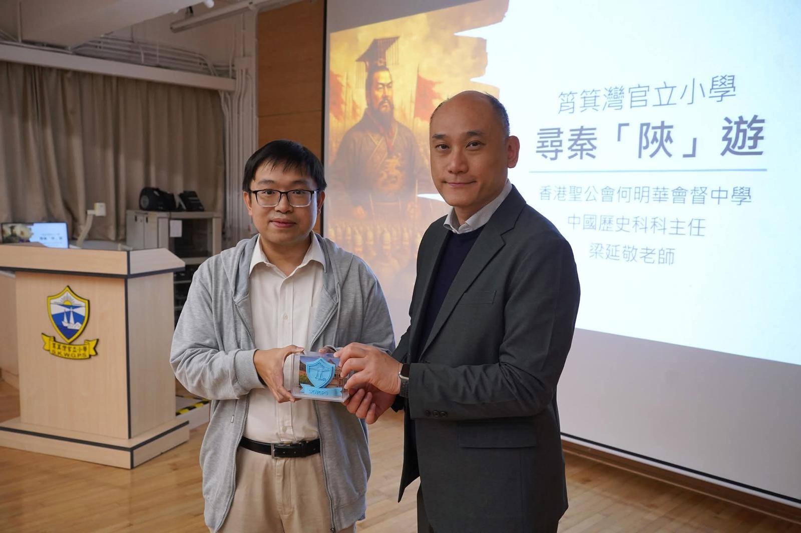 本校中史科早前獲筲箕灣官立小學邀請，為小四及小五學生舉辦「尋秦『陝』遊」學習課。