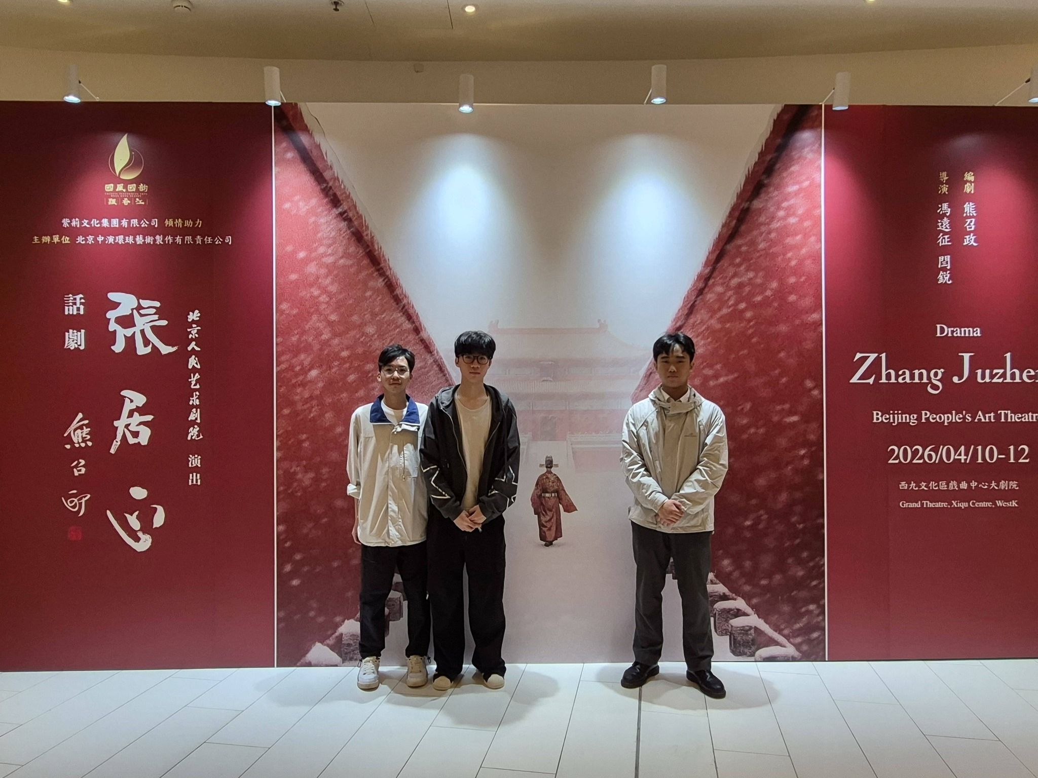 本校中史科學生到戲曲中心欣賞歷史舞台劇《張居正》