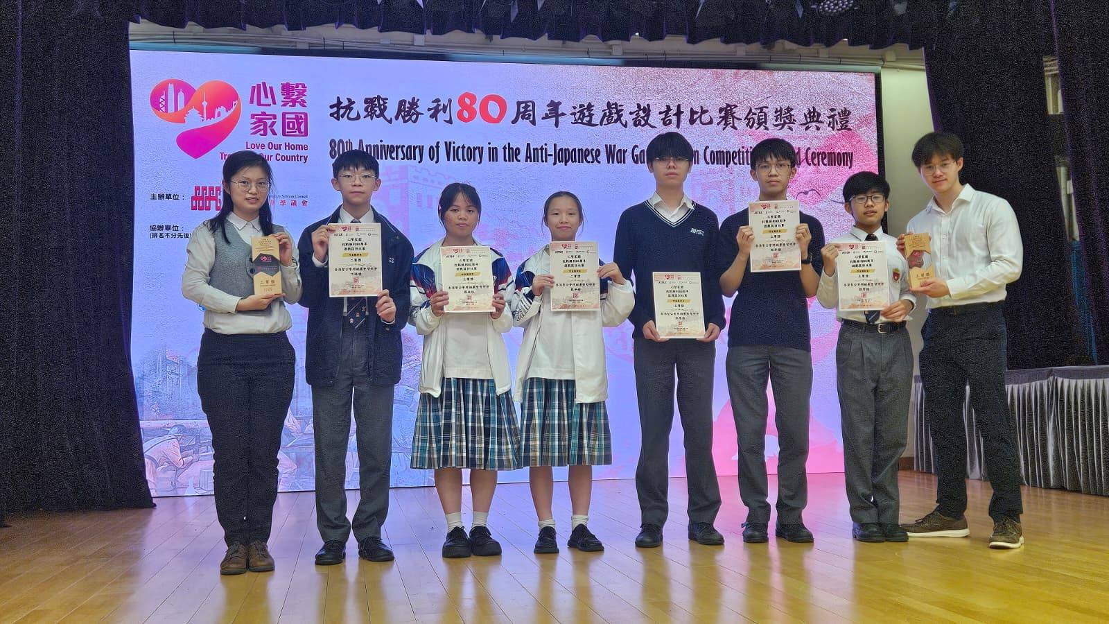 本校同學於「抗戰勝利80週年遊戲設計比賽」中榮獲二等獎及三等獎佳績