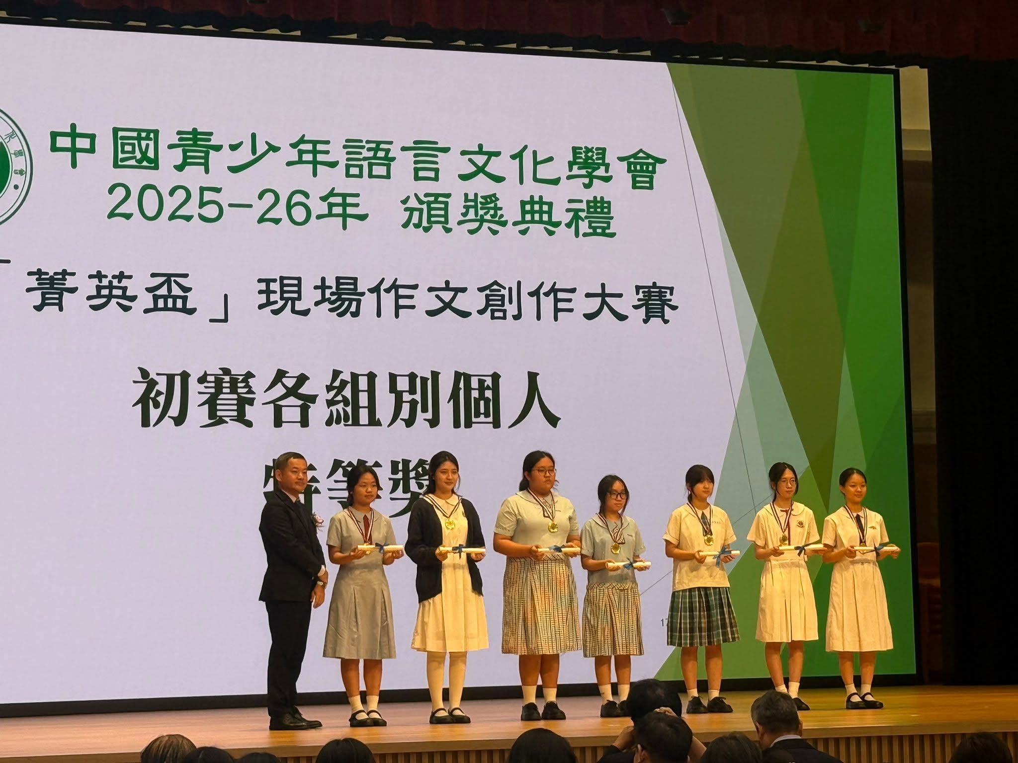 4C班余穎芊於中國青少年語言文化學會主辦的2025-26年 「菁英盃」現場作文創作大賽，獲得特等獎