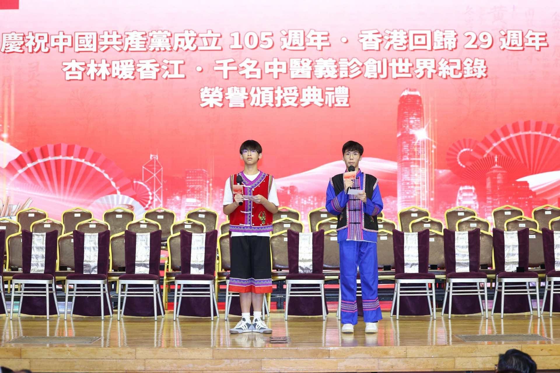 為慶祝中國共產黨成立105週年及香港回歸29週年，本校刁卓及曾靖軒同學參與由香港廣西社團總會及九龍中醫師公會合辦的「杏林暖香江 ‧ 千名中醫義診創世界紀錄」榮譽頒授典禮