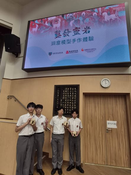 本校中史科帶領同學參與「鑿發靈岩 - 洞窟模型手作體驗」