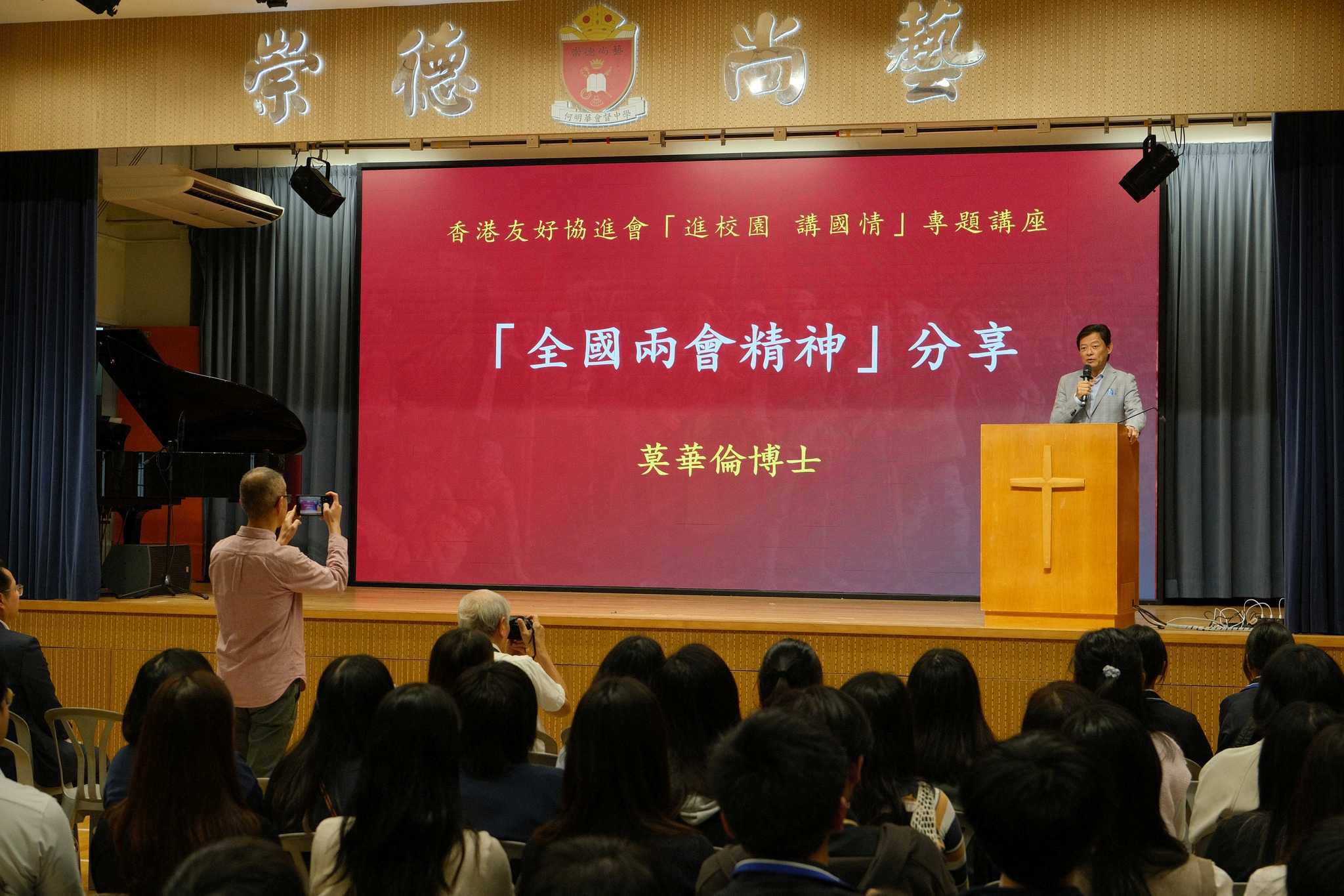 本校誠摯歡迎國際著名男高音莫華倫博士蒞臨校園，為師生主持一場別開生面的國民教育講座 - 圖片 7