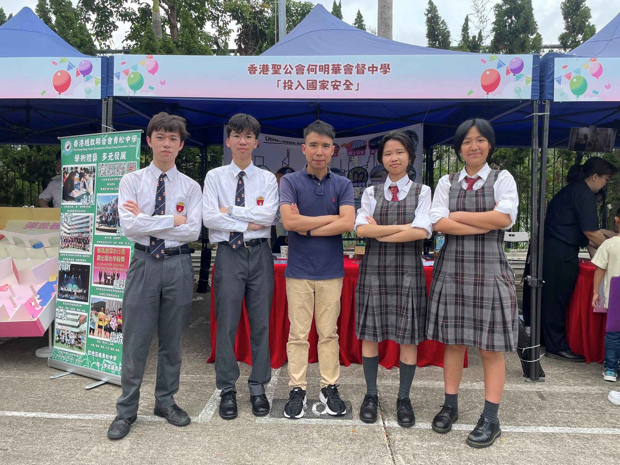 為響應全民國家安全教育日，本校參與了「觀塘區國家安全嘉年華2026」 - 圖片 1