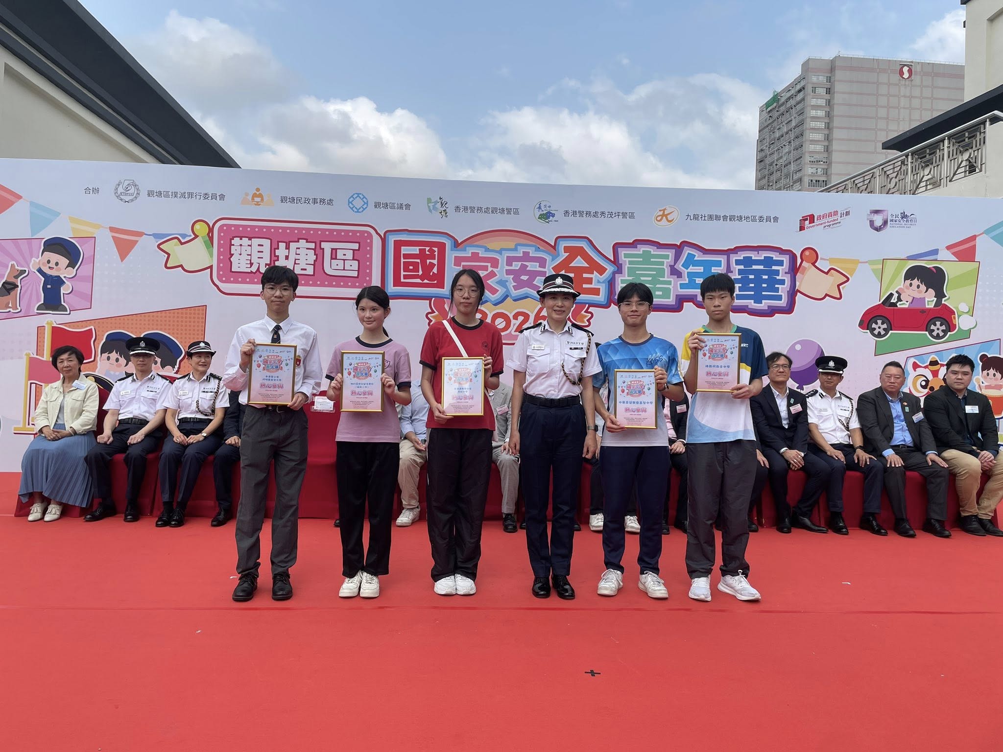 為響應全民國家安全教育日，本校參與了「觀塘區國家安全嘉年華2026」 - 圖片 10