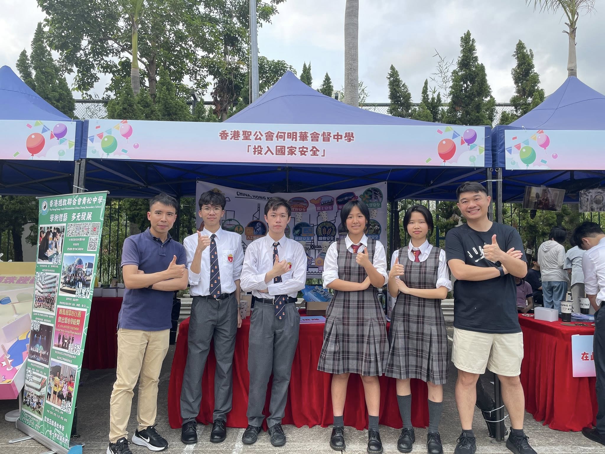 為響應全民國家安全教育日，本校參與了「觀塘區國家安全嘉年華2026」 - 圖片 13