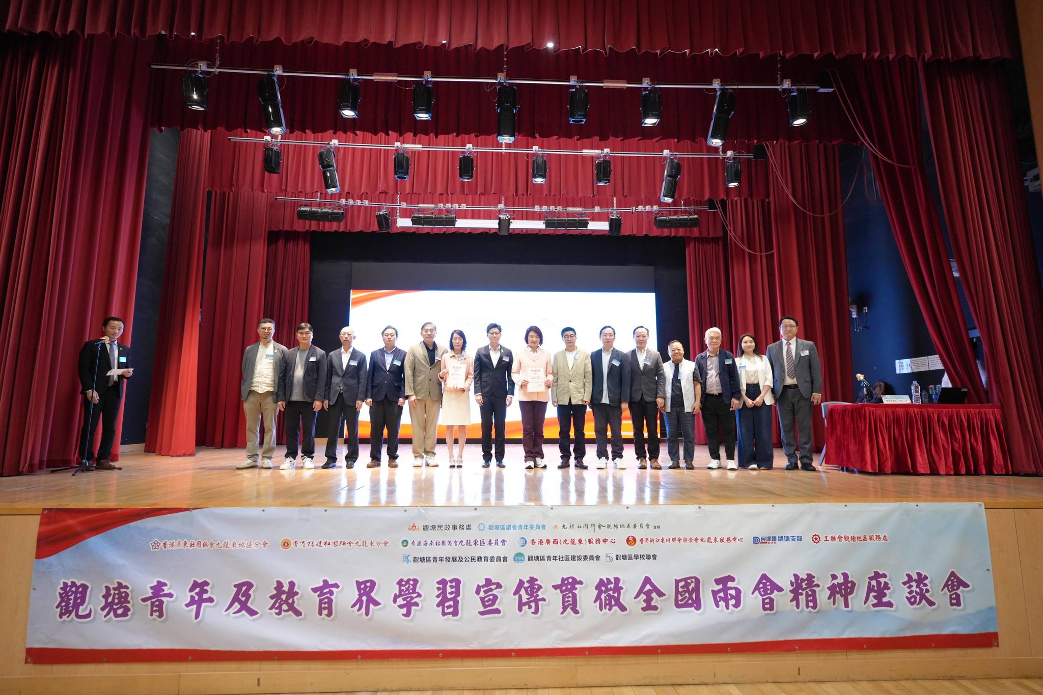 本校學生日前出席由觀塘民政事務處舉辦的「全國兩會精神分享會」，分享會由立法會主席李慧琼博士擔任講者 - 圖片 2