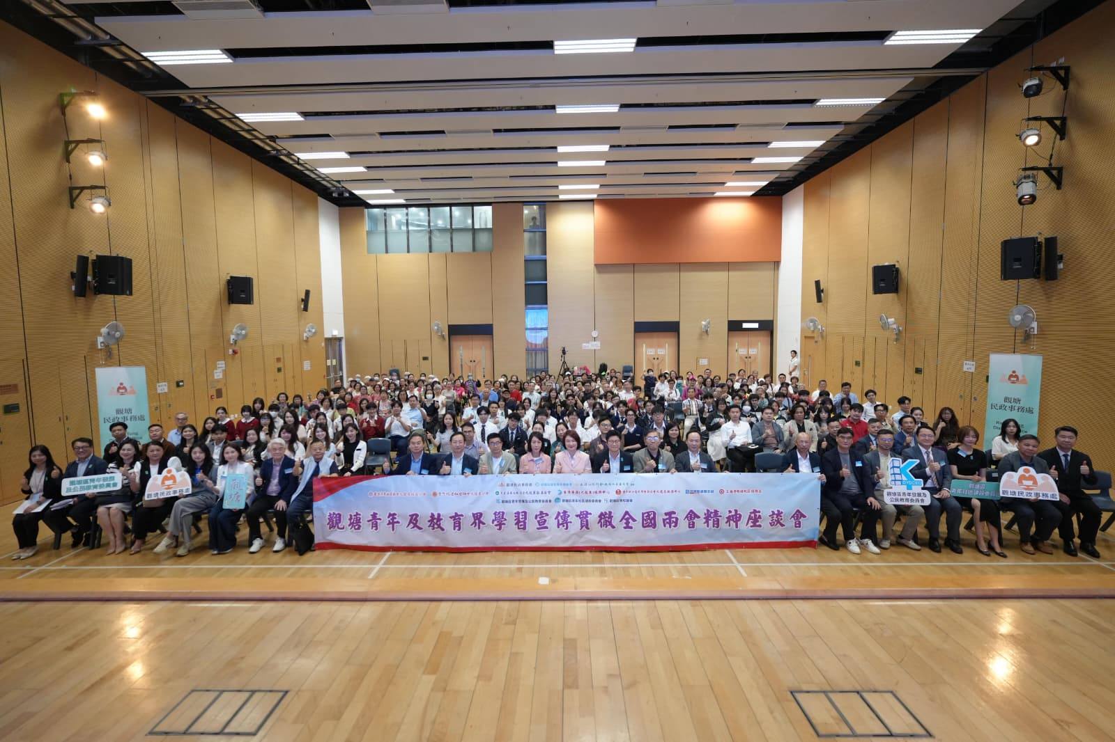 本校學生日前出席由觀塘民政事務處舉辦的「全國兩會精神分享會」，分享會由立法會主席李慧琼博士擔任講者 - 圖片 3