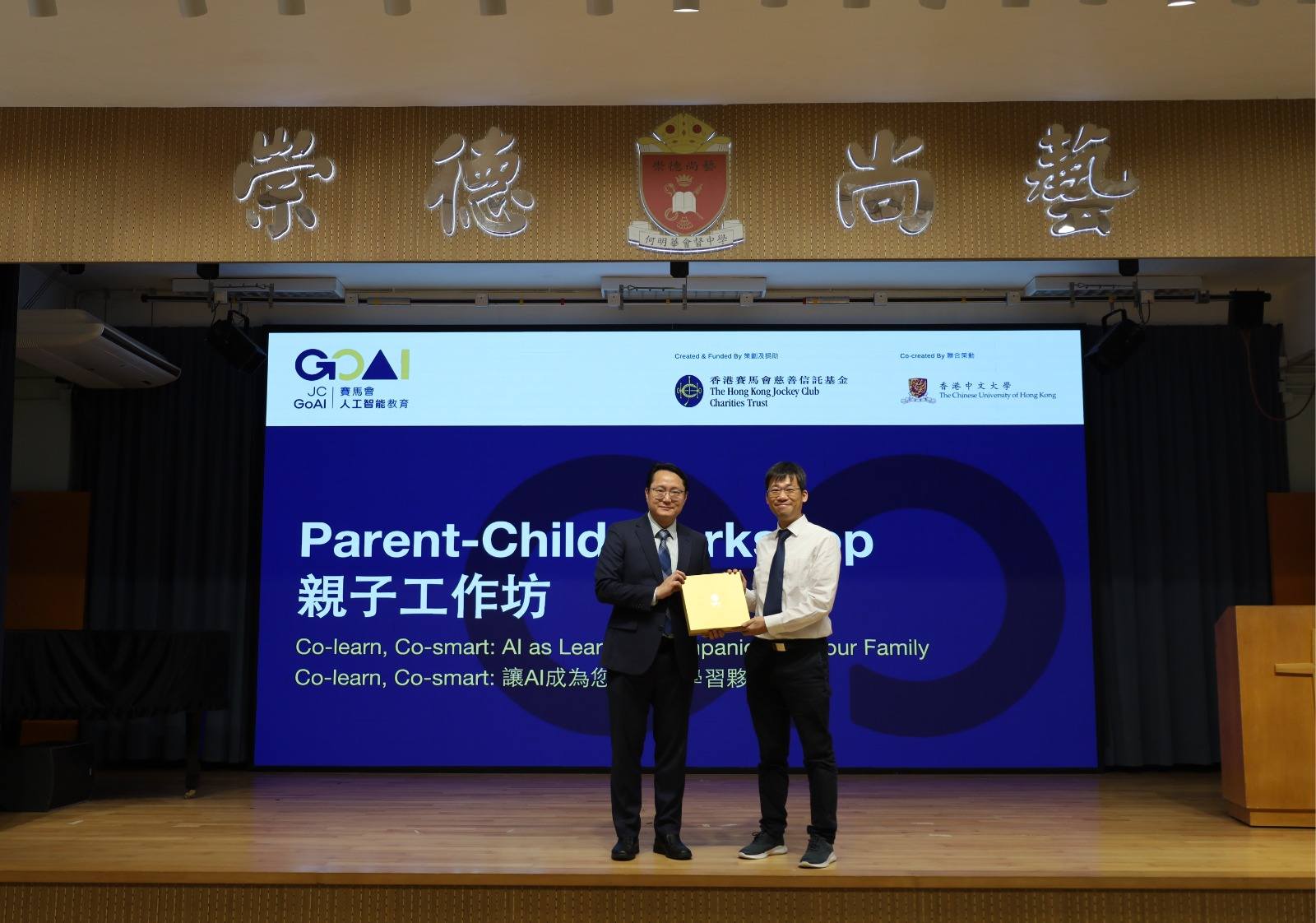 親子同心「Co-learn, Co-smart」— 探索 AI 家庭學習新境界！ - 圖片 5