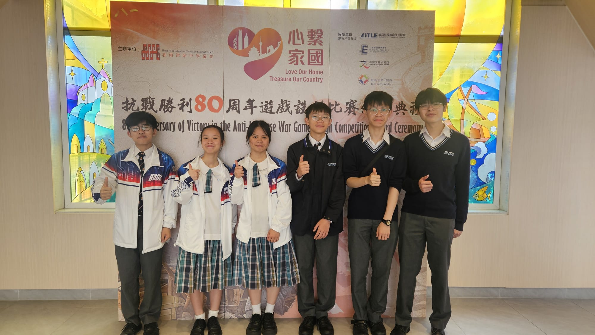 本校同學於「抗戰勝利80週年遊戲設計比賽」中榮獲二等獎及三等獎佳績 - 圖片 1