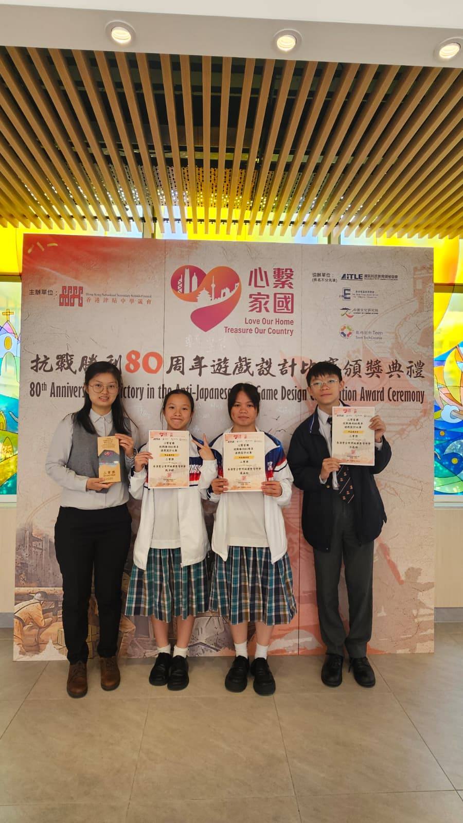 本校同學於「抗戰勝利80週年遊戲設計比賽」中榮獲二等獎及三等獎佳績 - 圖片 2