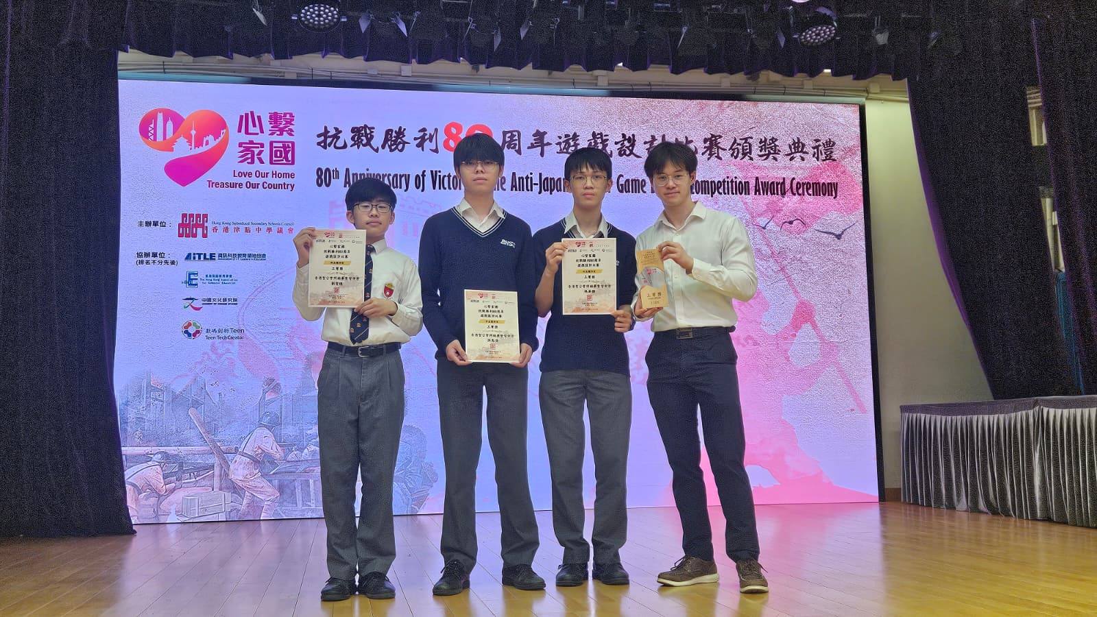 本校同學於「抗戰勝利80週年遊戲設計比賽」中榮獲二等獎及三等獎佳績 - 圖片 6