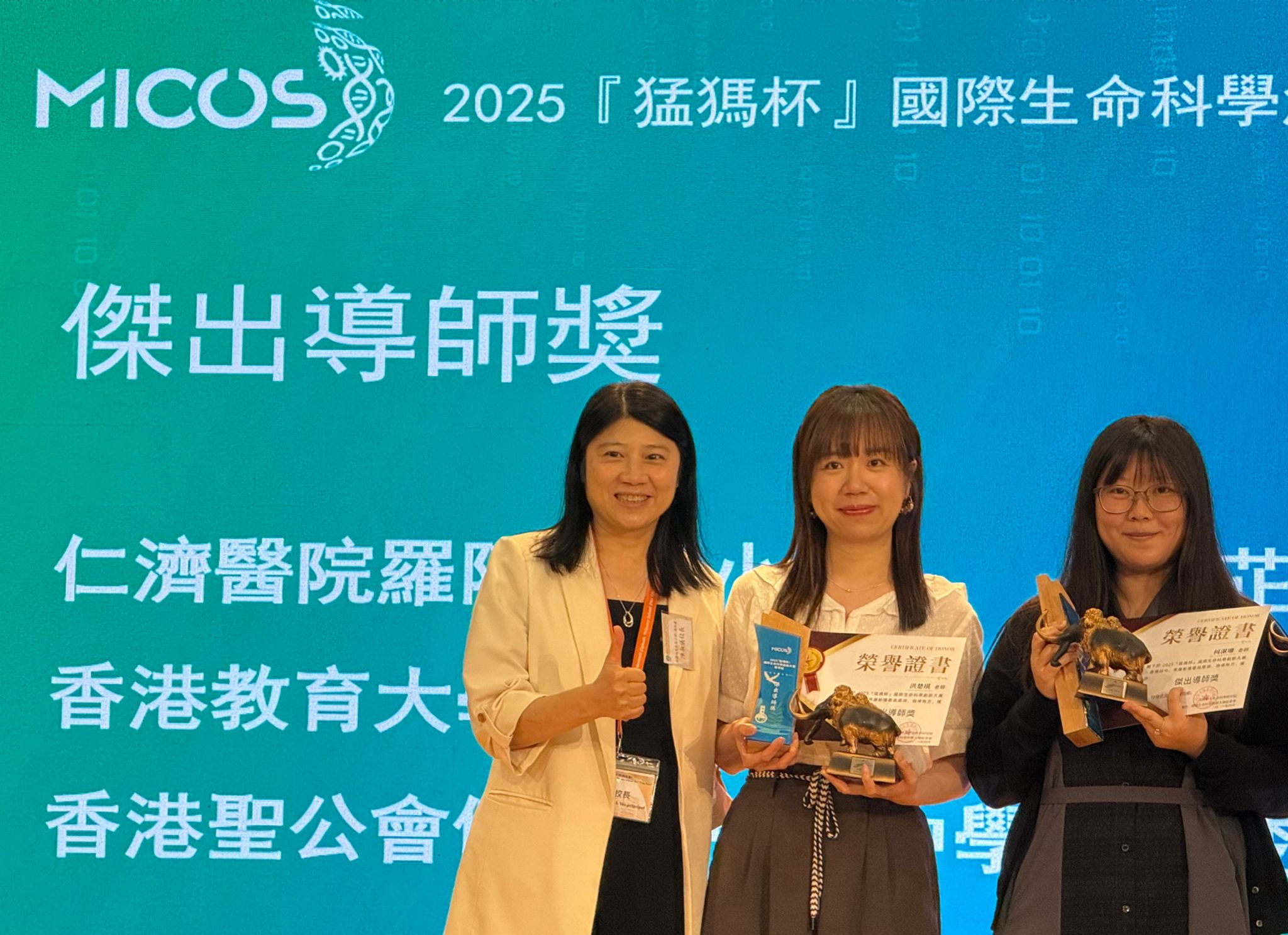 本校同學於「猛獁杯」國際生命科學創新大賽（香港站）喜獲佳績！ - 圖片 2