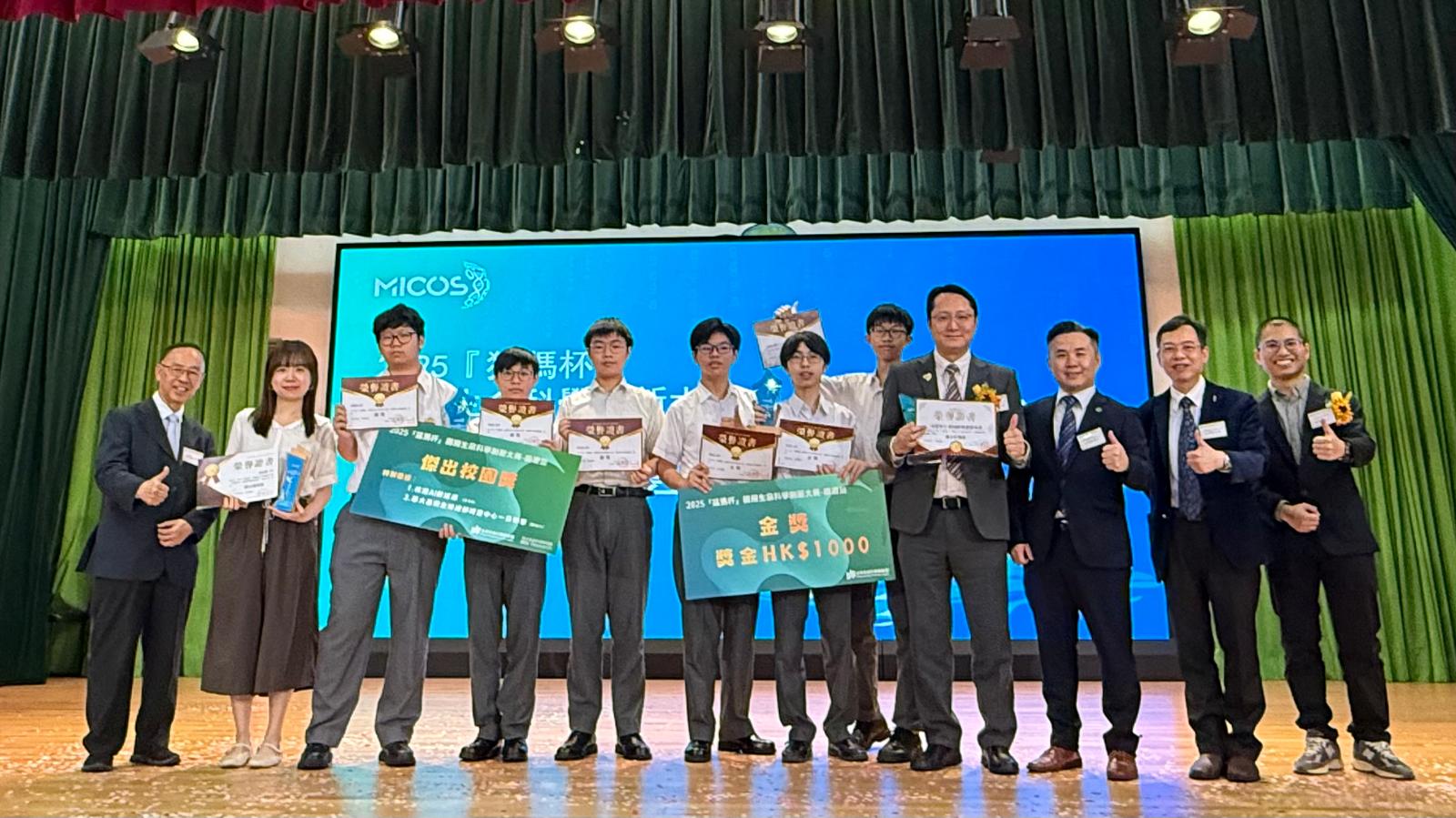 本校同學於「猛獁杯」國際生命科學創新大賽（香港站）喜獲佳績！ - 圖片 1