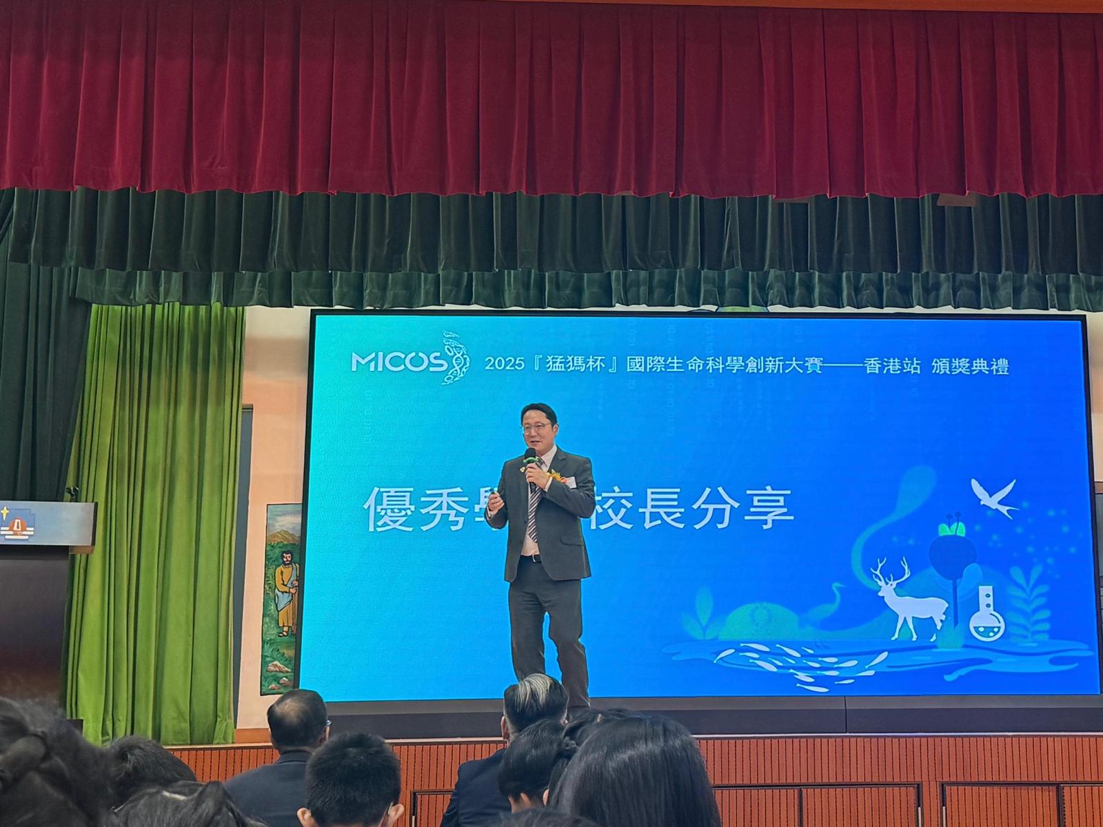 本校在2026年「猛獁杯」國際生命科學創新大賽（香港站）中榮獲傑出校園獎！ - 圖片 2