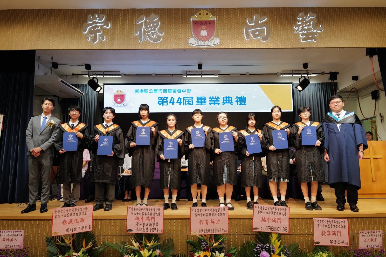 第 44 屆畢業典禮在滿載歡欣與感恩的氣氛下圓滿落幕 - 圖片 4