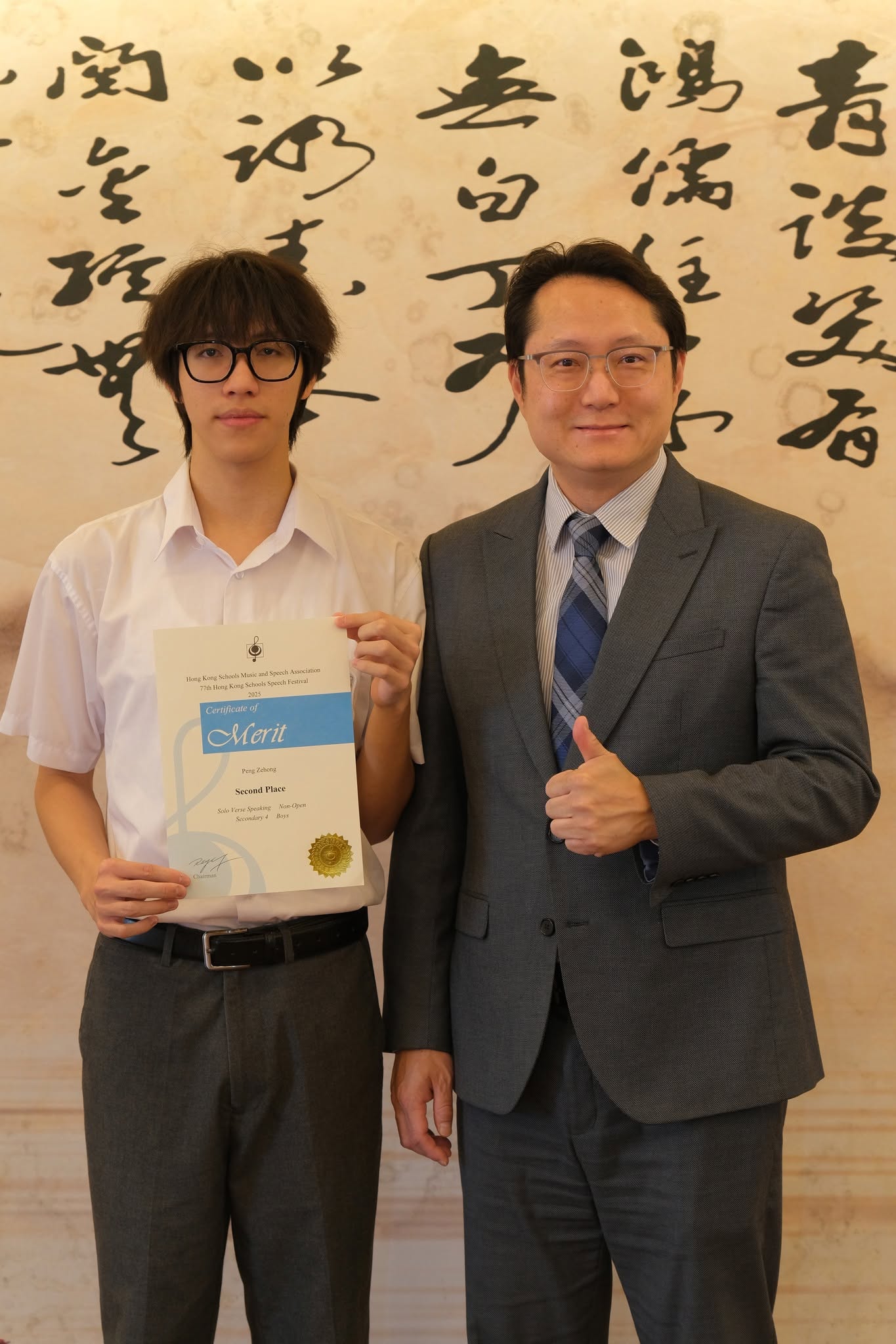 本校學生於第77屆香港學校朗誦節（中文、英文及普通話朗誦）中表現卓越，獲取佳績 - 圖片 3