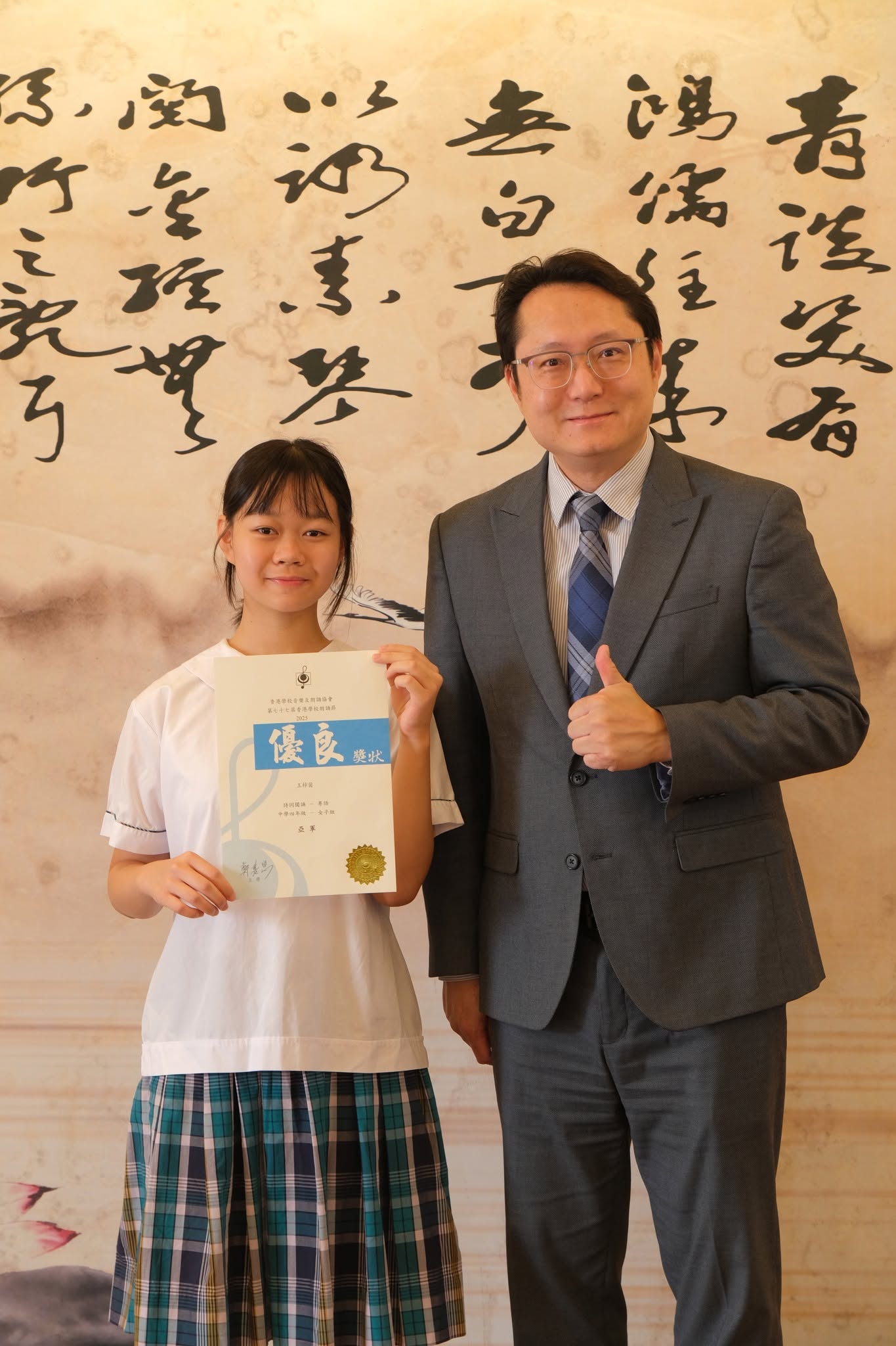 本校學生於第77屆香港學校朗誦節（中文、英文及普通話朗誦）中表現卓越，獲取佳績 - 圖片 2