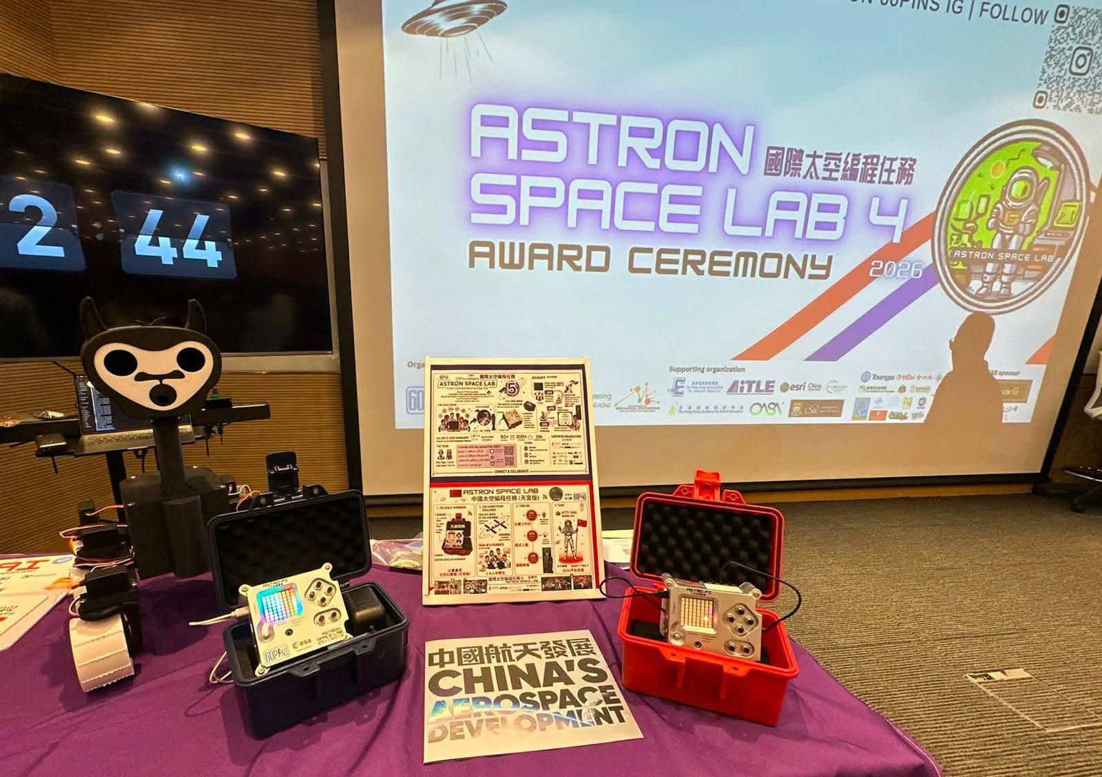 本校師生於ASTRON Space Lab 4國際太空編程大賽中，榮獲季軍 - 圖片 2