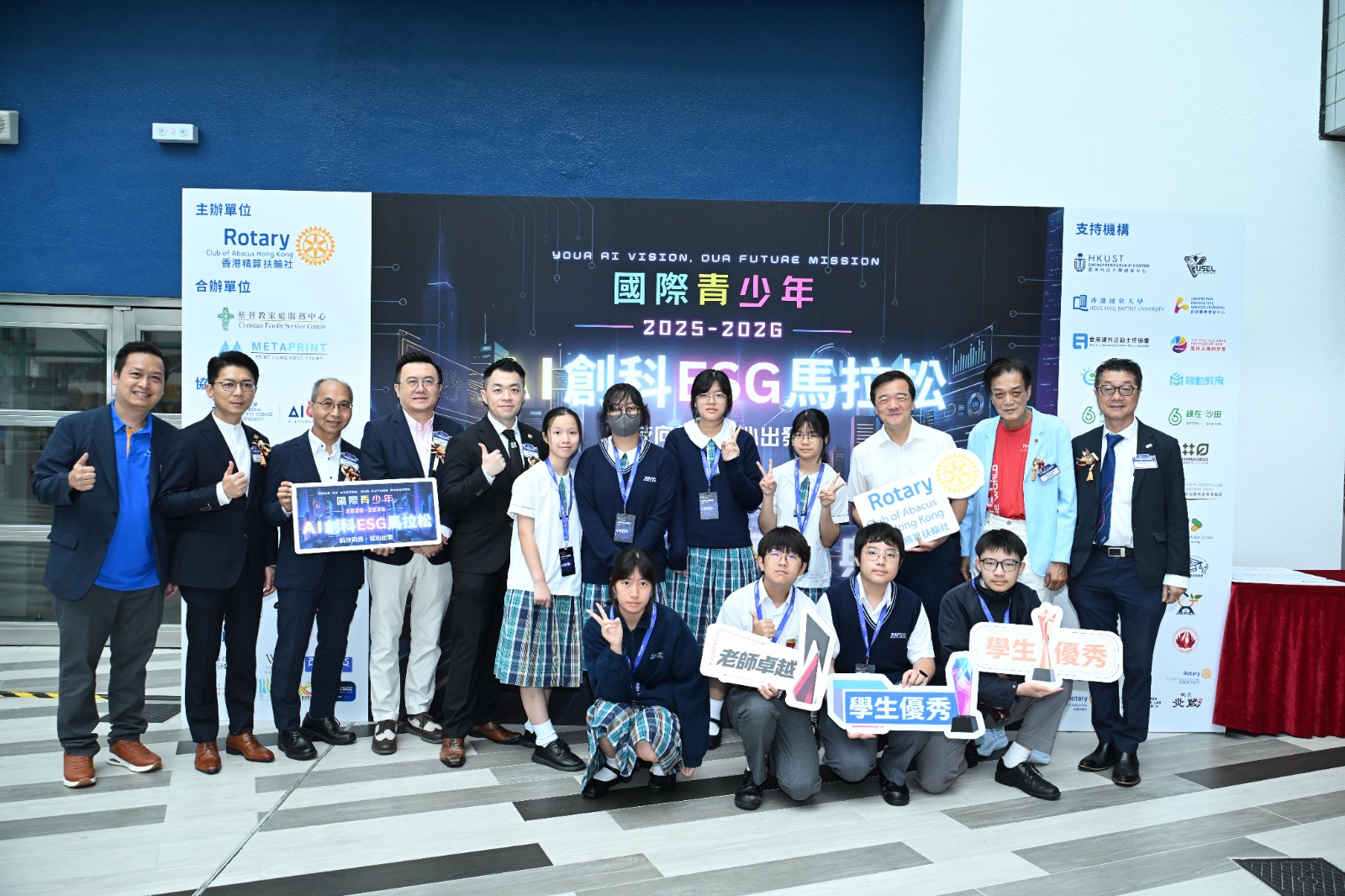 本校師生團隊於「國際青少年 AI 創科 ESG 馬拉松」比賽中，榮獲 ESG 組別亞軍 - 圖片 5