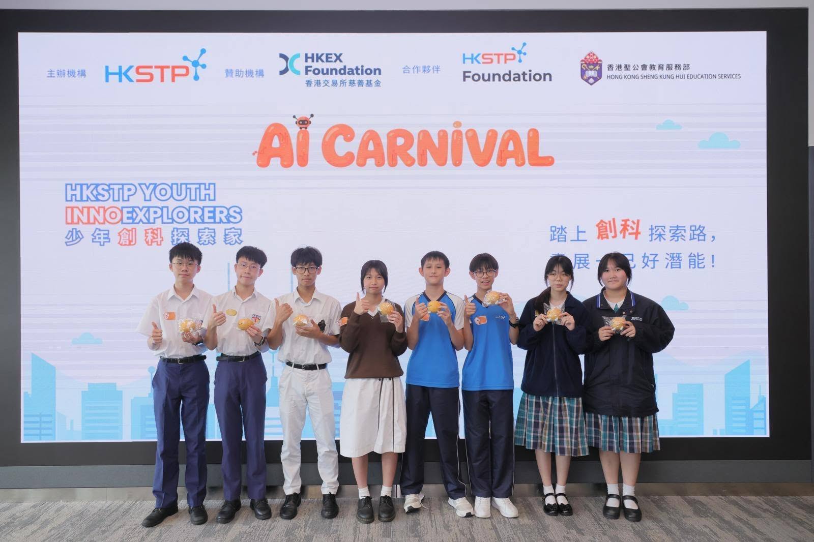 本校同學獲科學園邀請，參加HKSTP 少年創科探索家 - AI 嘉年華。 - 圖片 2
