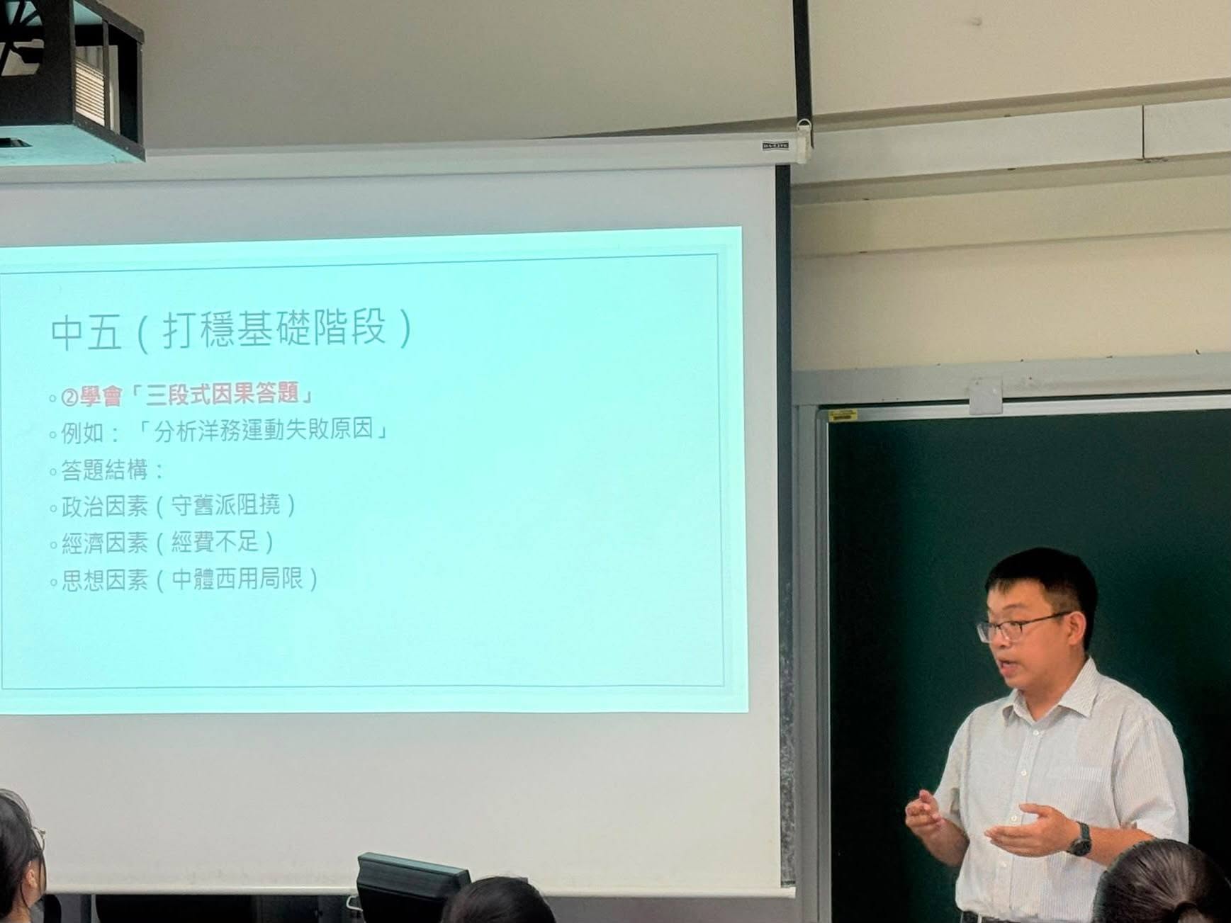 本校中史科梁延敬老師獲馬錦明慈善基金馬可賓紀念中學邀請，擔任「中史科學習座談會」講者 - 圖片 2