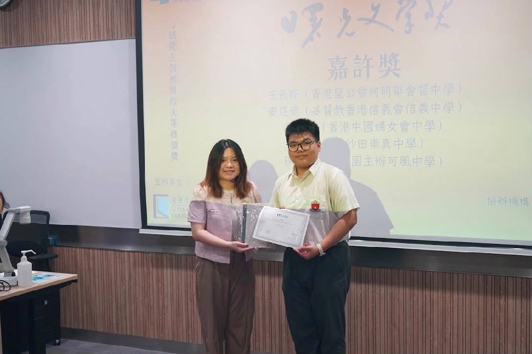 本校學生3C張頌炫、5C王飛翔參與香港教育大學文學及文化學系主辦的「第一屆曙光文學獎」，分別獲得優異獎及嘉許獎。 - 圖片 2