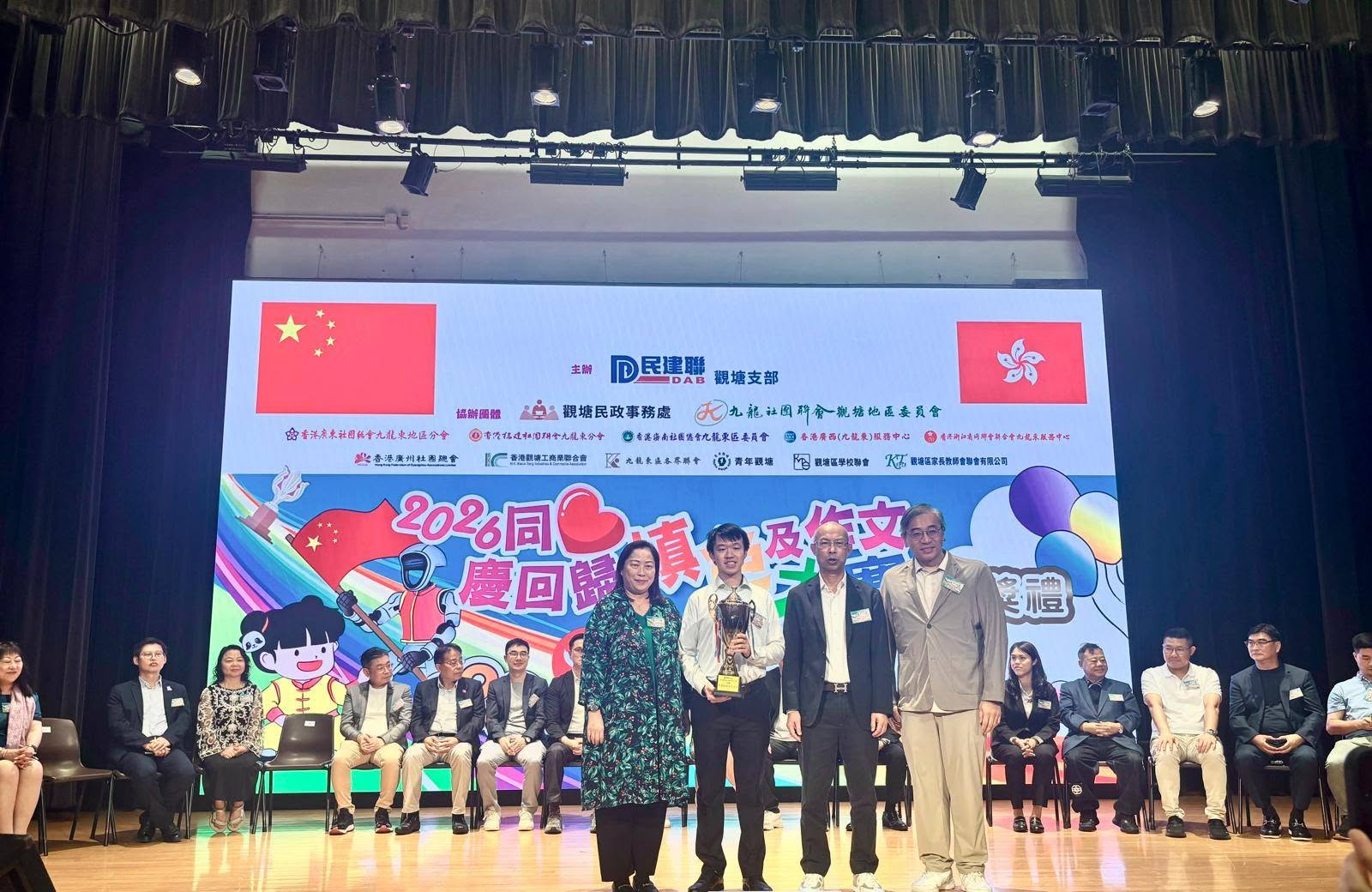 本校學生早前參與民建聯觀塘支部主辦「同心慶回歸2026作文大賽」中獲中學組優異獎，學校亦於比賽獲得中學組最積極學校參與獎 - 圖片 1