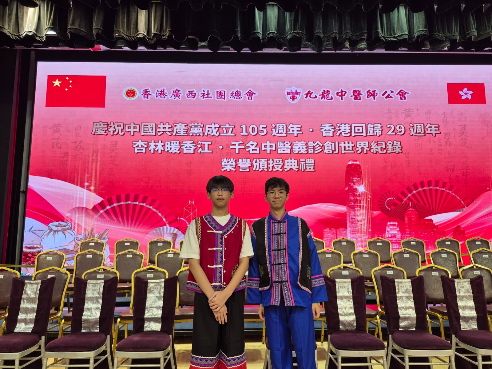為慶祝中國共產黨成立105週年及香港回歸29週年，本校刁卓及曾靖軒同學參與由香港廣西社團總會及九龍中醫師公會合辦的「杏林暖香江 ‧ 千名中醫義診創世界紀錄」榮譽頒授典禮 - 圖片 2