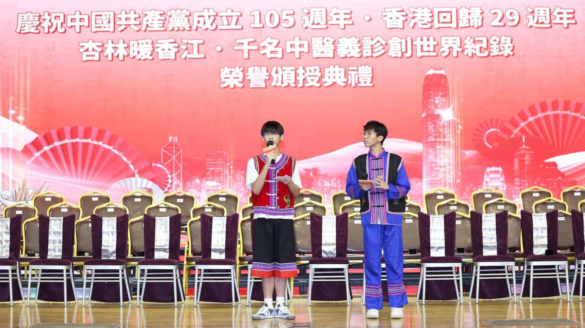 為慶祝中國共產黨成立105週年及香港回歸29週年，本校刁卓及曾靖軒同學參與由香港廣西社團總會及九龍中醫師公會合辦的「杏林暖香江 ‧ 千名中醫義診創世界紀錄」榮譽頒授典禮 - 圖片 3
