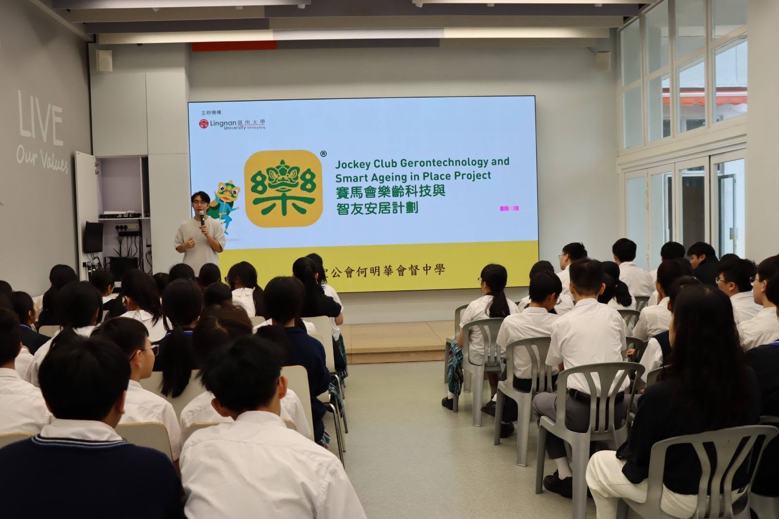中二級同學在校本「思‧創‧好世界」跨學科STEAM專題研習課程參加了「樂齡科技流動體驗站」 - 圖片 12
